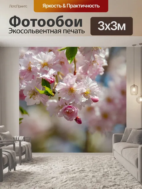 Фотообои Вишни в цвету
