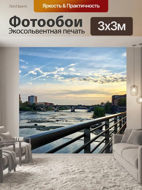 Фотообои Франция