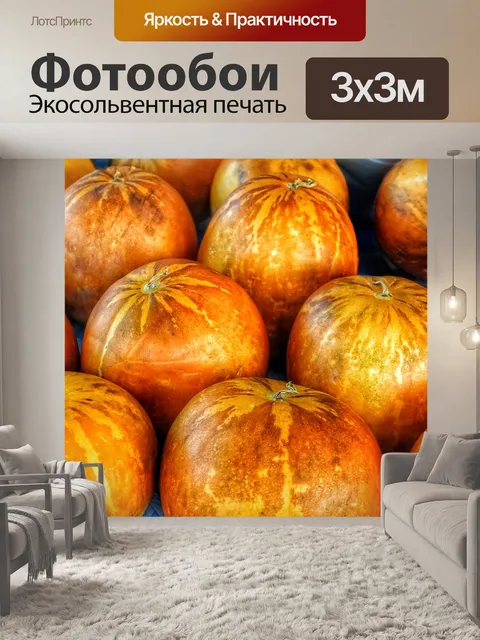 Фотообои Kakai