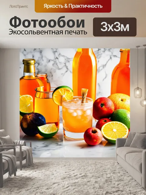 Фотообои картинка ингредиентов для коктейля на фоне мраморной поверхности, с яркими фруктами и бутылками напитков