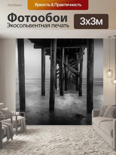 Фотообои Пирс