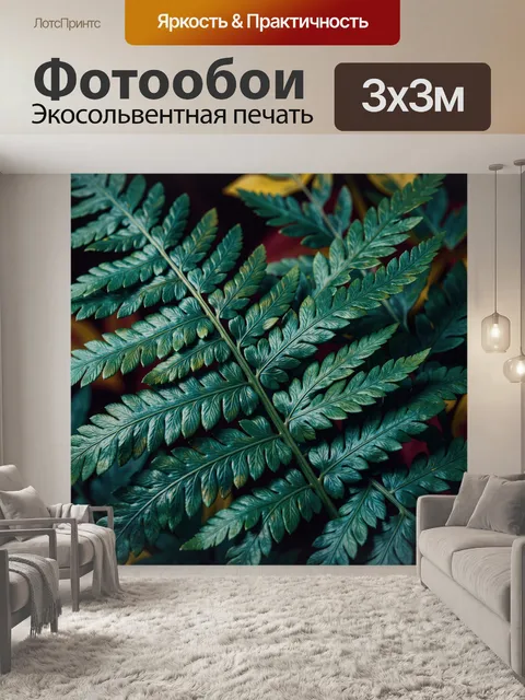 Фотообои Тропические листья в макро