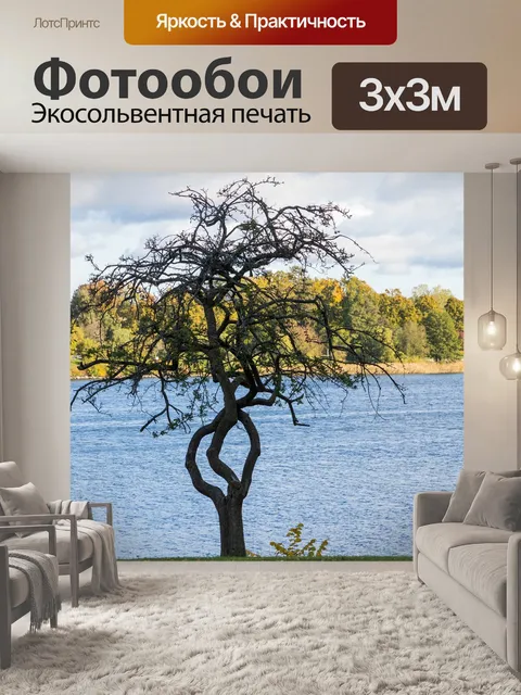 Фотообои Дерево