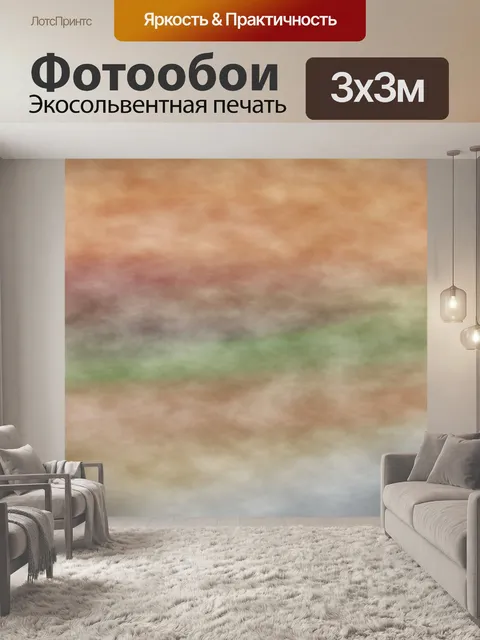 Фотообои Акварельные полосы фон