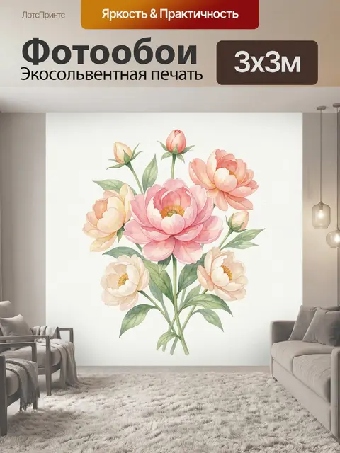 Фотообои Нежные розовые пионы акварелью