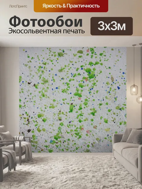 Фотообои Брызги цвета