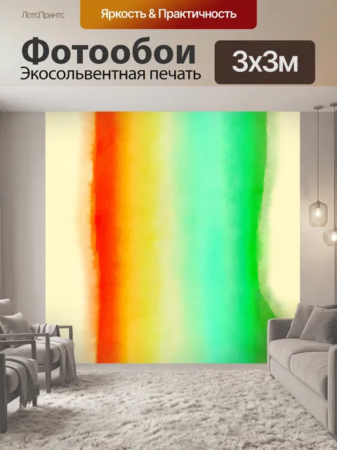 Фотообои Абстрактный холст