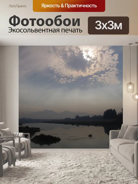 Фотообои Небо
