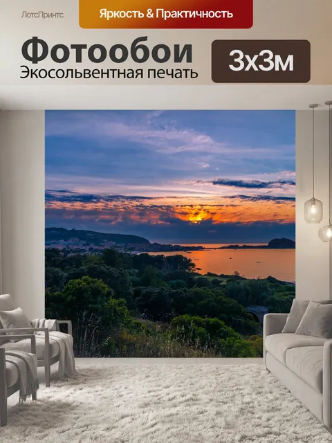 Фотообои Природа