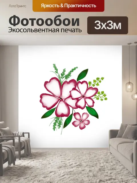 Фотообои Акварель