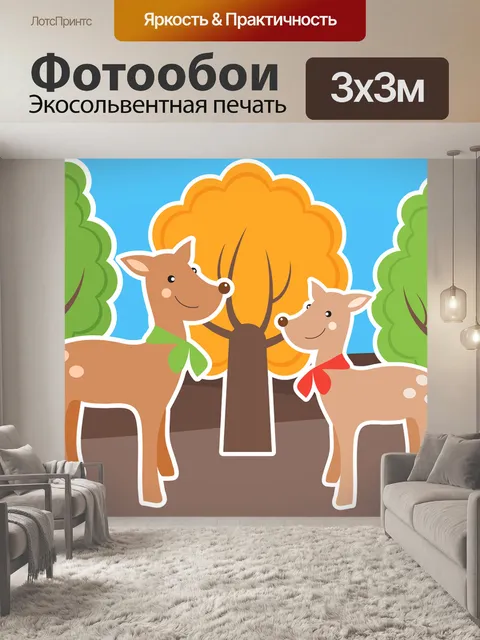 Фотообои Олень
