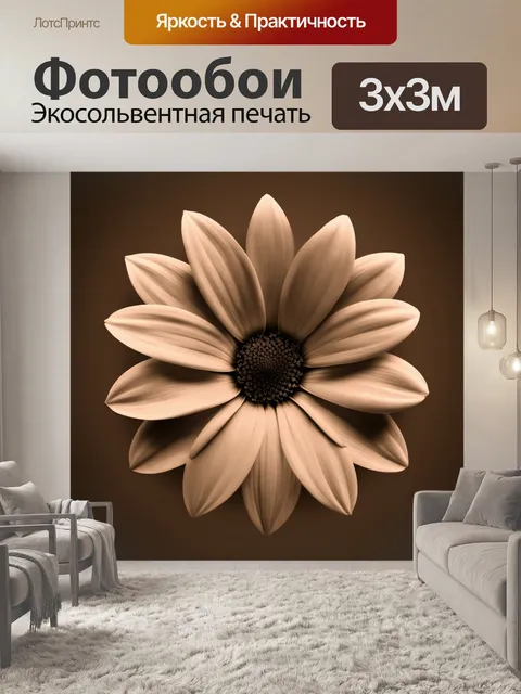 Фотообои цветы в стиле сепия, абстрактные цветочные узоры с плавными линиями и тенями