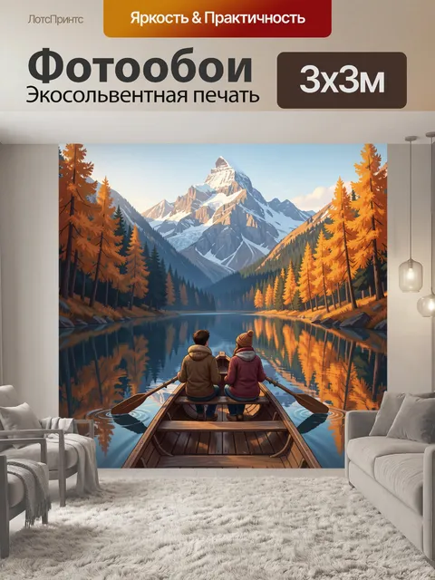 Фотообои Лодка на горном озере