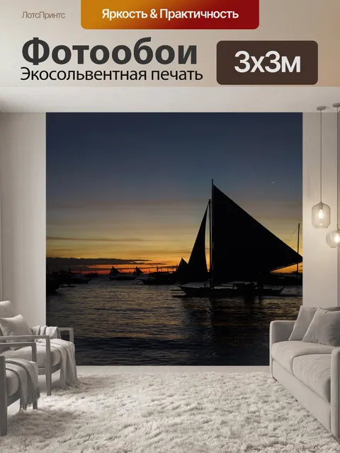Фотообои Закат