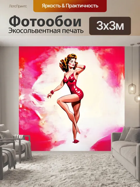 Фотообои "в манере old-school pin-up