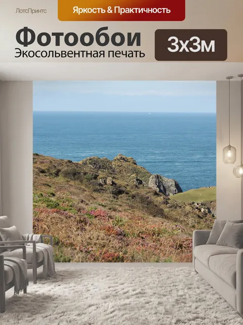 Фотообои Скалы