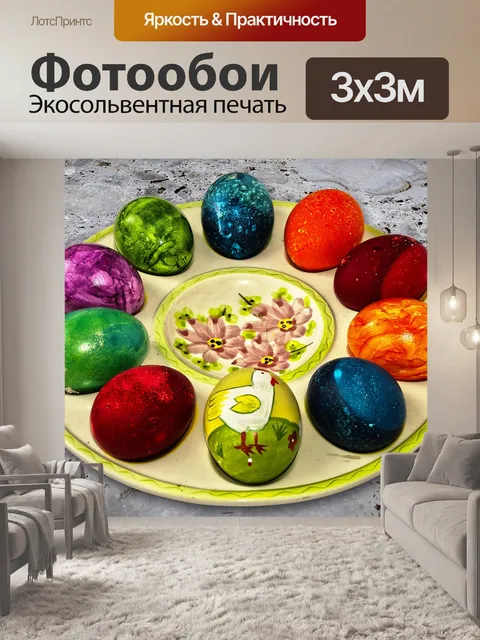 Фотообои Еда