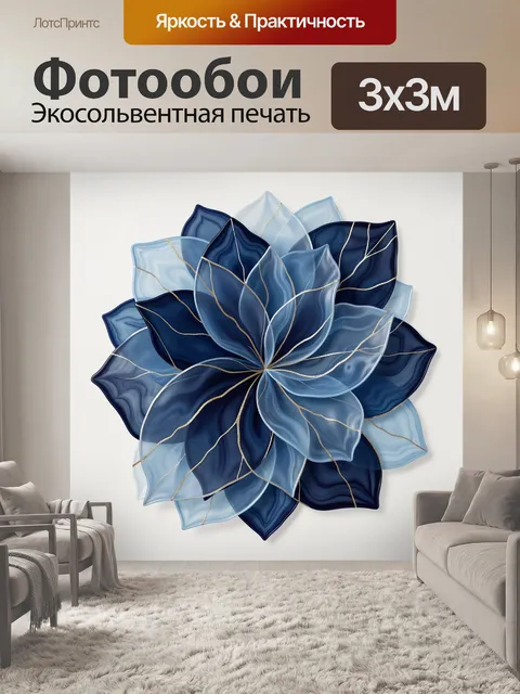 Фотообои Нежный абстрактный цветок