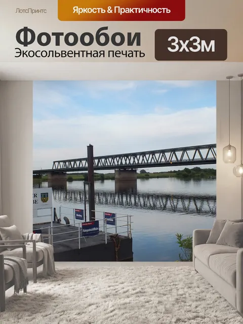 Фотообои Море