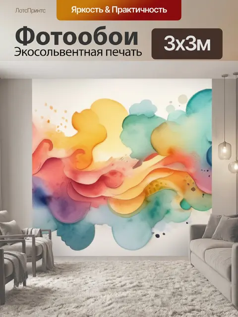 Фотообои абстракция пастельные тона