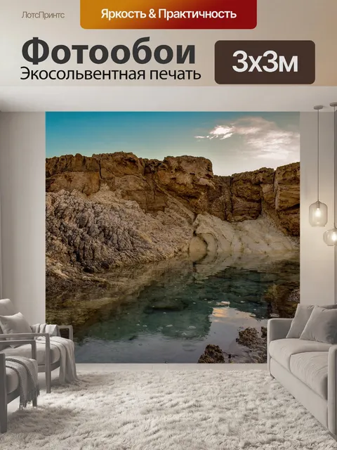 Фотообои Пляж