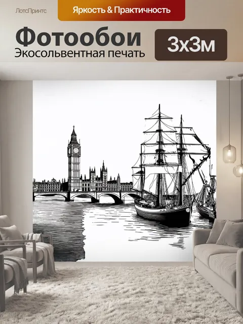 Фотообои графический рисунок лондонского биг-бена и парусных лодок на реке темзе в технике line art