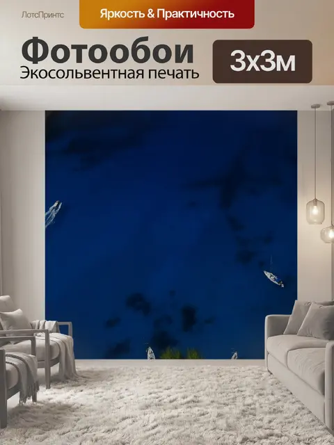 Фотообои Корабли