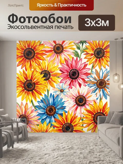 Фотообои Яркие ромашки в акварели