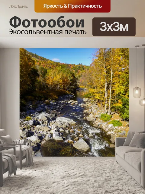 Фотообои Золотой рустик