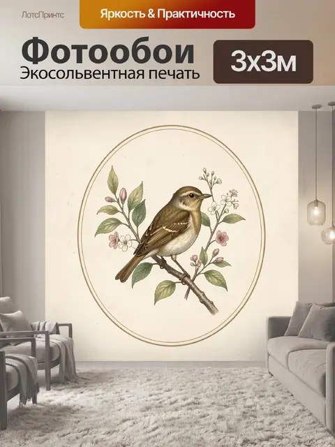 Фотообои Певчая птица среди цветущих ветвей