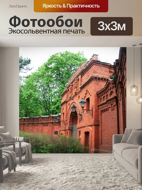 Фотообои Интерьер въездных ворот, парк