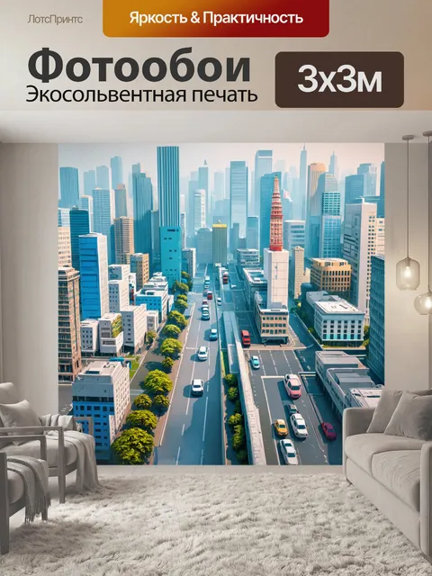 Фотообои город в стиле изометрическая иллюстрация, утренний туман, впечатляющие здания, движение автомобилей