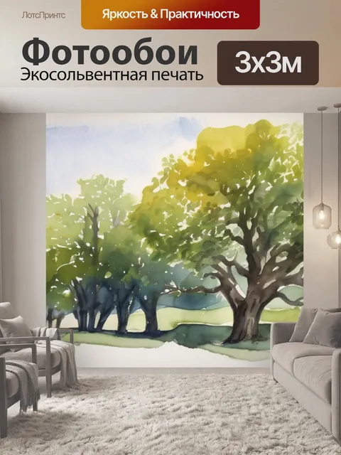 Фотообои дерева детская