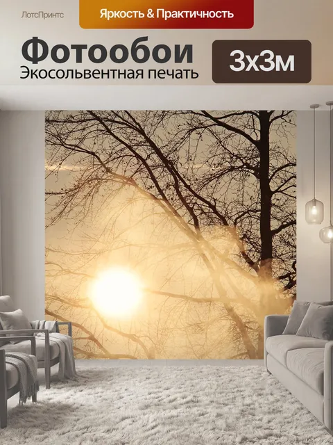 Фотообои Дерево