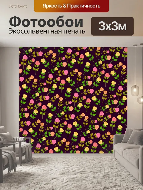 Фотообои Цветы