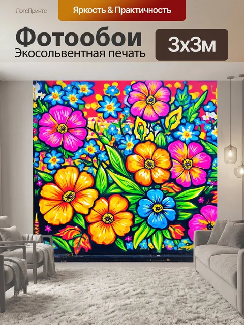 Фотообои цветы в стиле граффити, фольклорные мотивы и яркие раскраски, элементы ручной работы