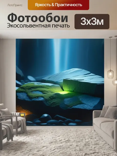 Фотообои пейзаж с камнем