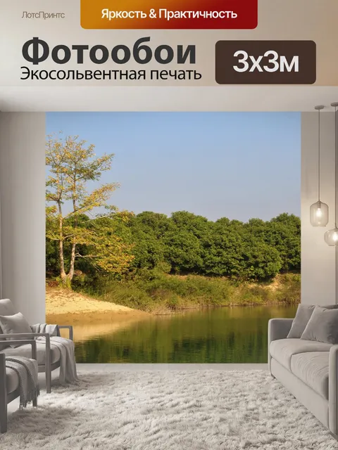 Фотообои Река