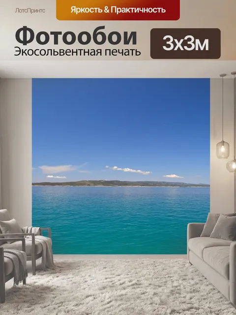 Фотообои Хорватия