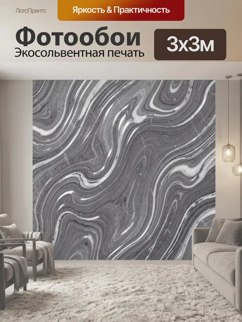 Фотообои Серый мраморный водоворот линий