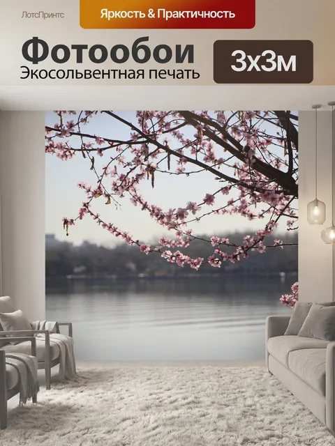 Фотообои Цветы
