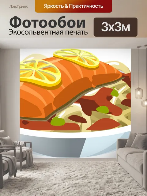 Фотообои Еда
