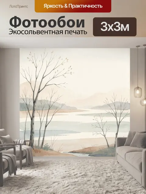 Фотообои Тихий осенний пейзаж у воды