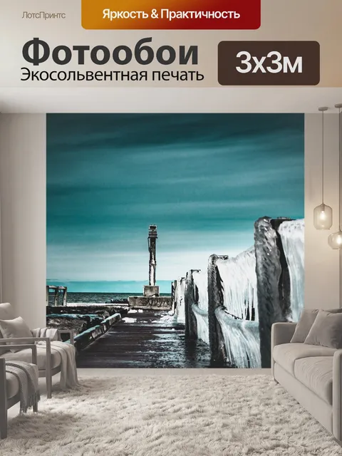 Фотообои Вода