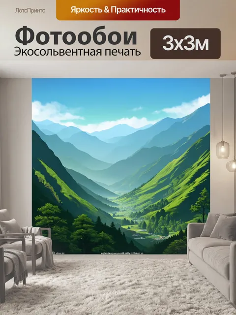 Фотообои туман в стиле вектор с фоном, аккуратно рисующим туманную долину среди горов