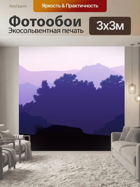 Фотообои Закат
