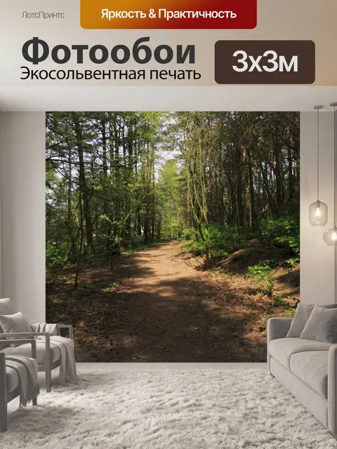 Фотообои Фон