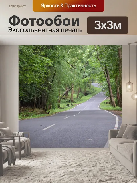 Фотообои Природа