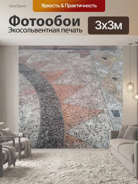 Фотообои Мрамор