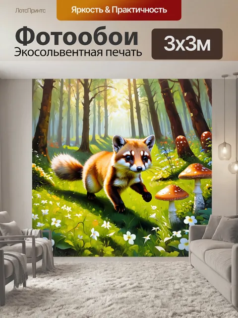 Фотообои масляная живопись с изображением куницы
